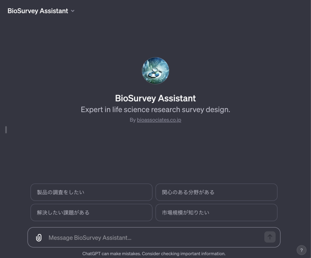 BioSurvey Assistant
Expert in life science research survey design.